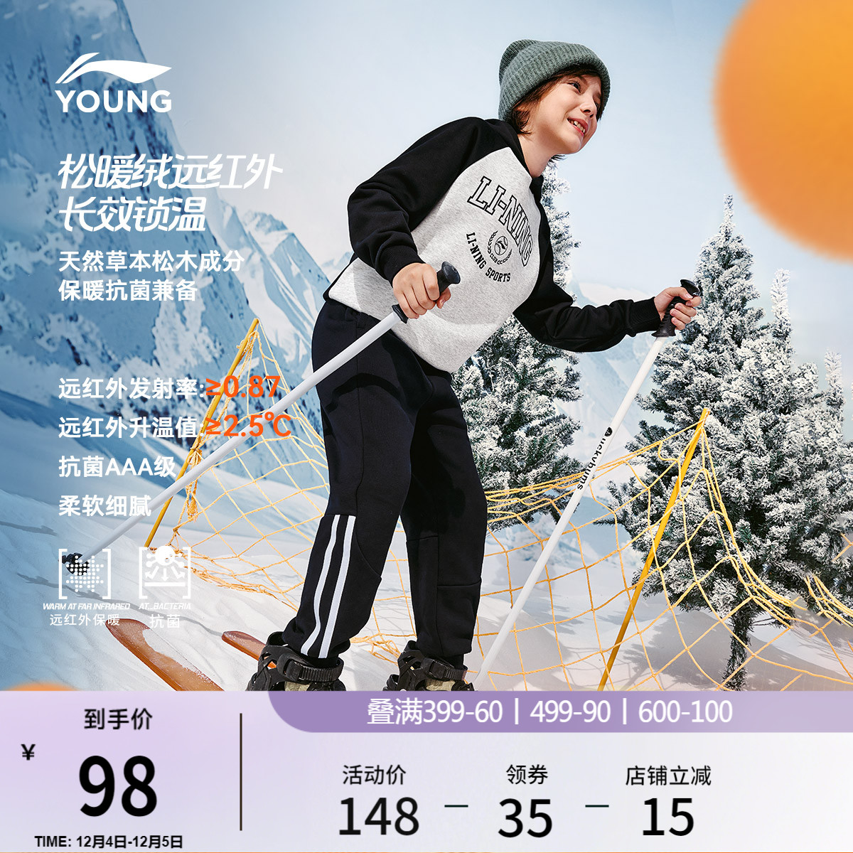 李宁童宽松男印花卫裤童装