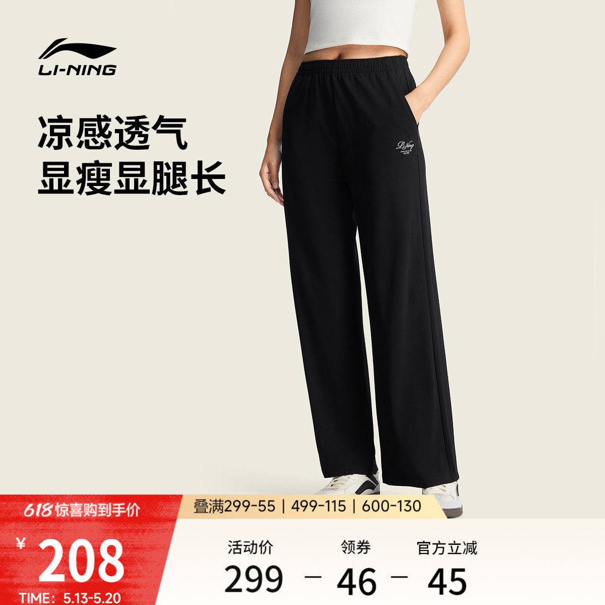 李宁卫裤女士2026新款休闲长裤女装裤子夏季直筒显瘦针织运动裤