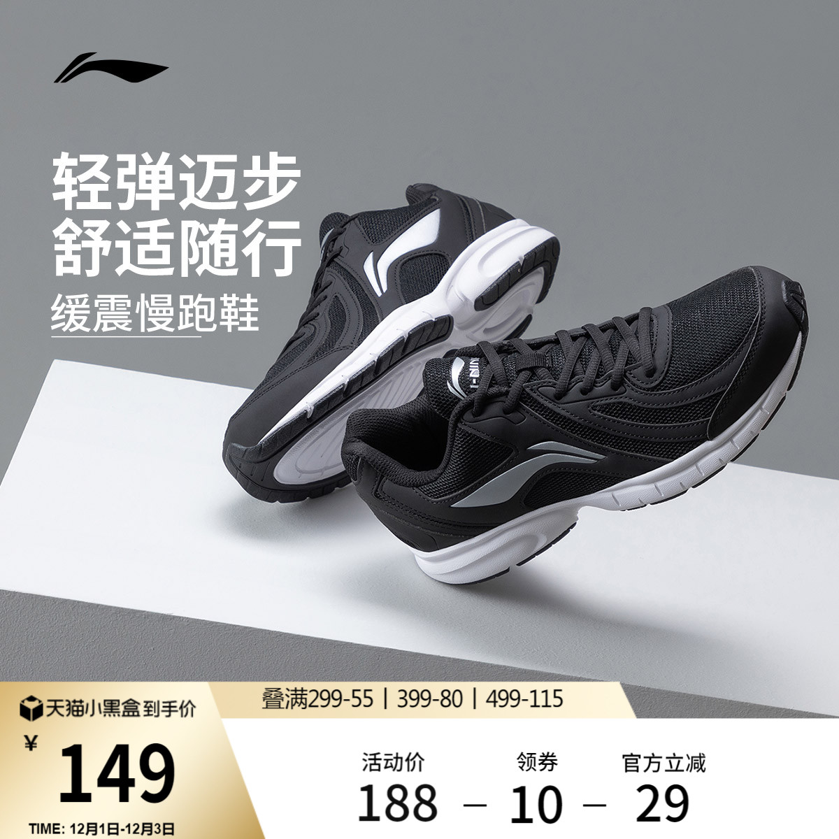 李宁男子网面透气休闲跑步鞋