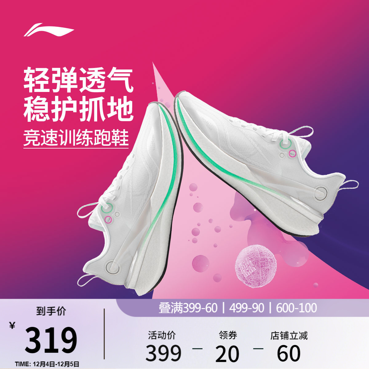 李宁䨻赤兔8PRO女轻弹跑步鞋