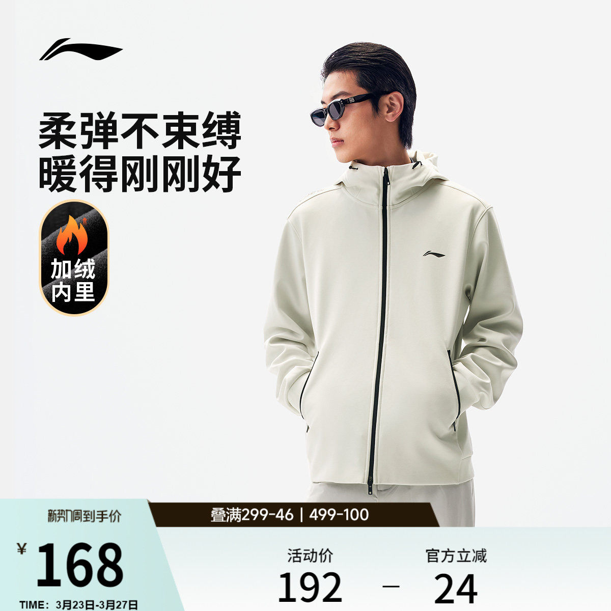 李宁外套男款官方新款男装软壳上衣健身跑步长袖针织拉链卫衣男