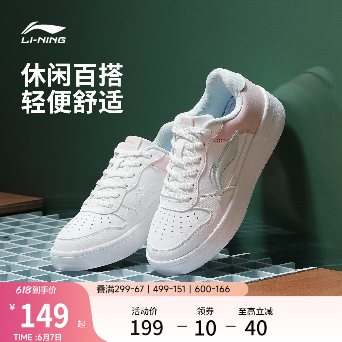 李宁小白鞋 |板鞋女鞋休闲鞋夏季轻便软底舒适百搭鞋子增高运动鞋