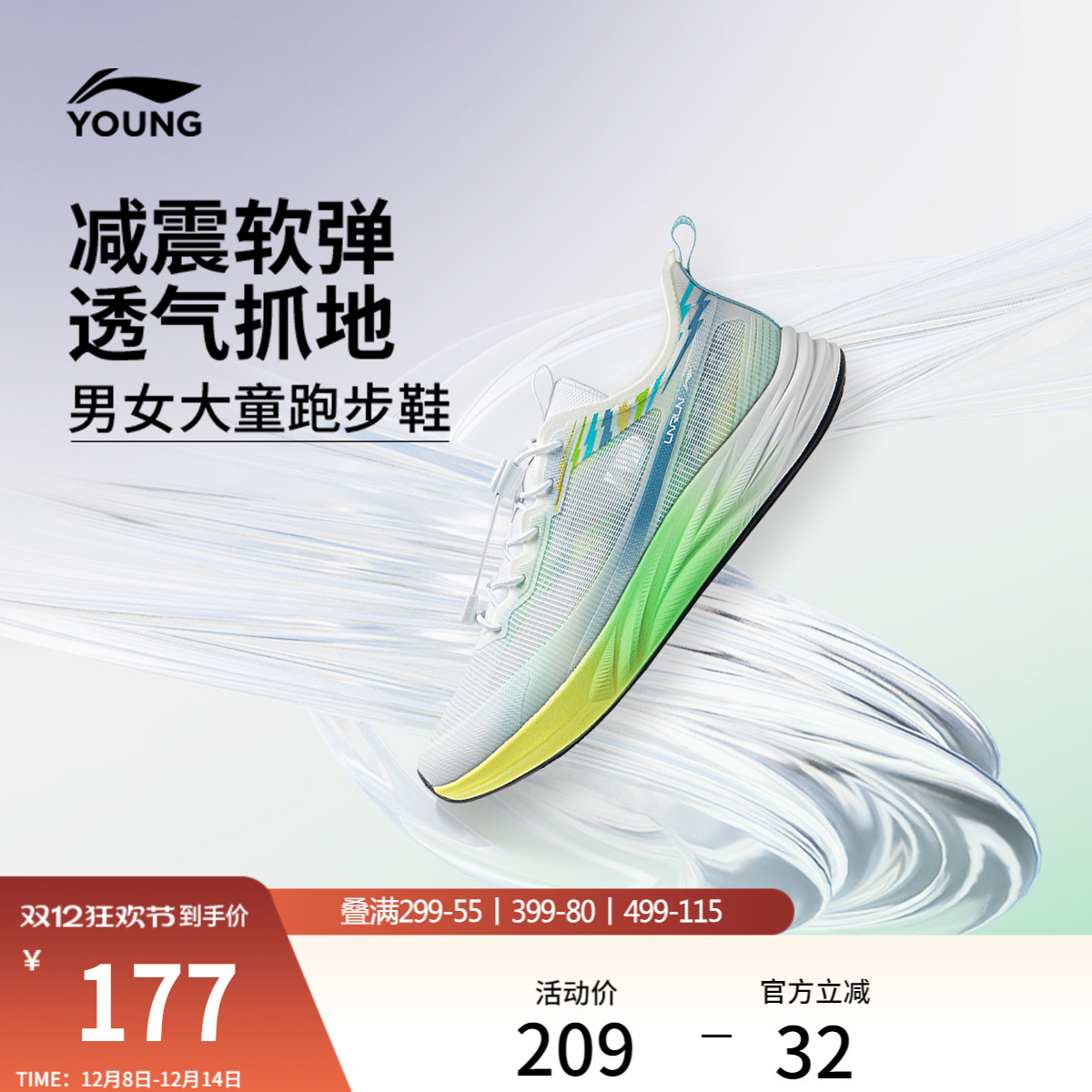 李宁童男童女童官方正品童鞋