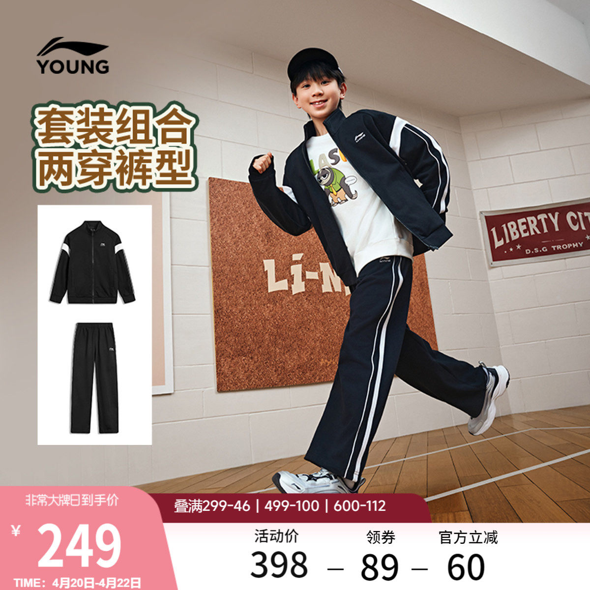 李宁童装套装男女大童新款常规运动生活系列卫衣卫裤春夏毛圈童装