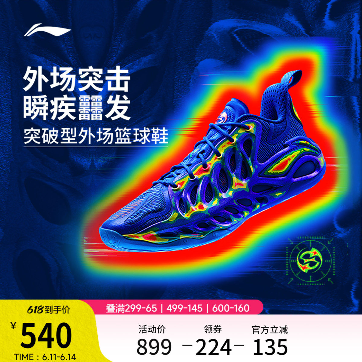 李宁反伍追猎2 SUPER | 篮球鞋男款轻量高回弹耐久专业实战运动鞋