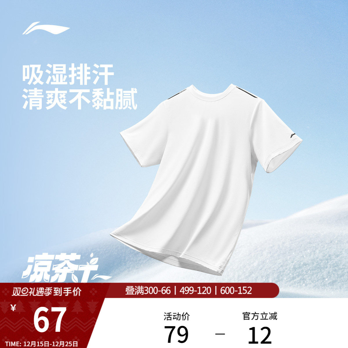 李宁速干短袖男士夏季登山健身男装透气运动上衣男速干衣跑步T恤