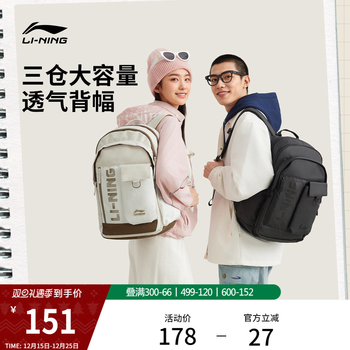 李宁双肩包男女2026新款旅游轻便高颜值小众背包学生书包运动包