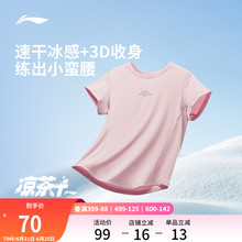李宁速干T恤女夏季2025新款健身冰丝上衣修身收腰短袖跑步运动服