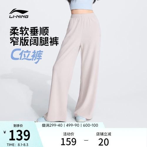 李宁女官方正品休闲卫裤运动裤