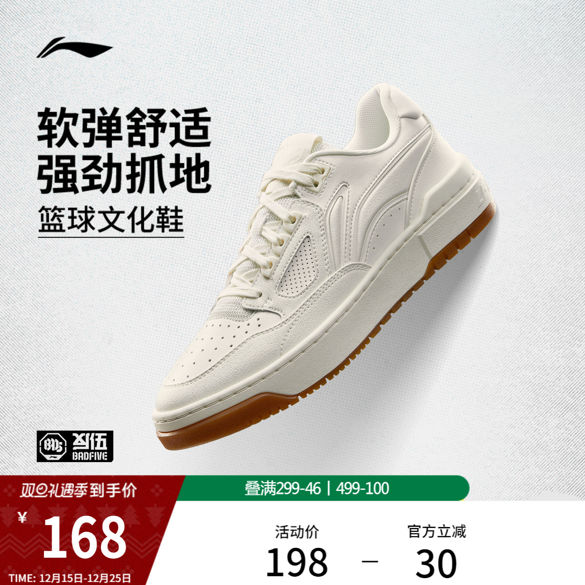 李宁板鞋新秀男女篮球文化板鞋