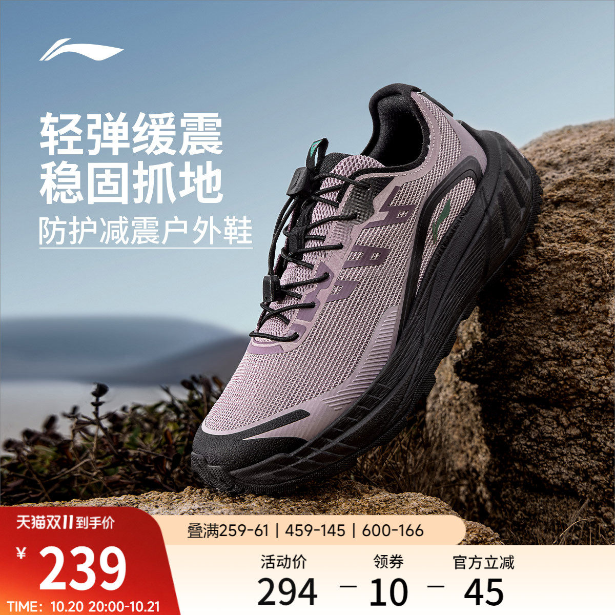 李宁逐野v2女官方正品跑步鞋