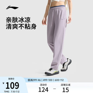 李宁凉爽女健身训练跑步运动裤