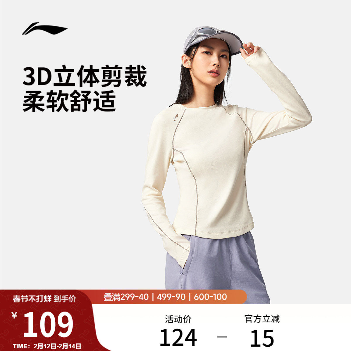 李宁长袖T恤女士春季官方新款跑步瑜伽修身上衣圆领女装运动卫衣