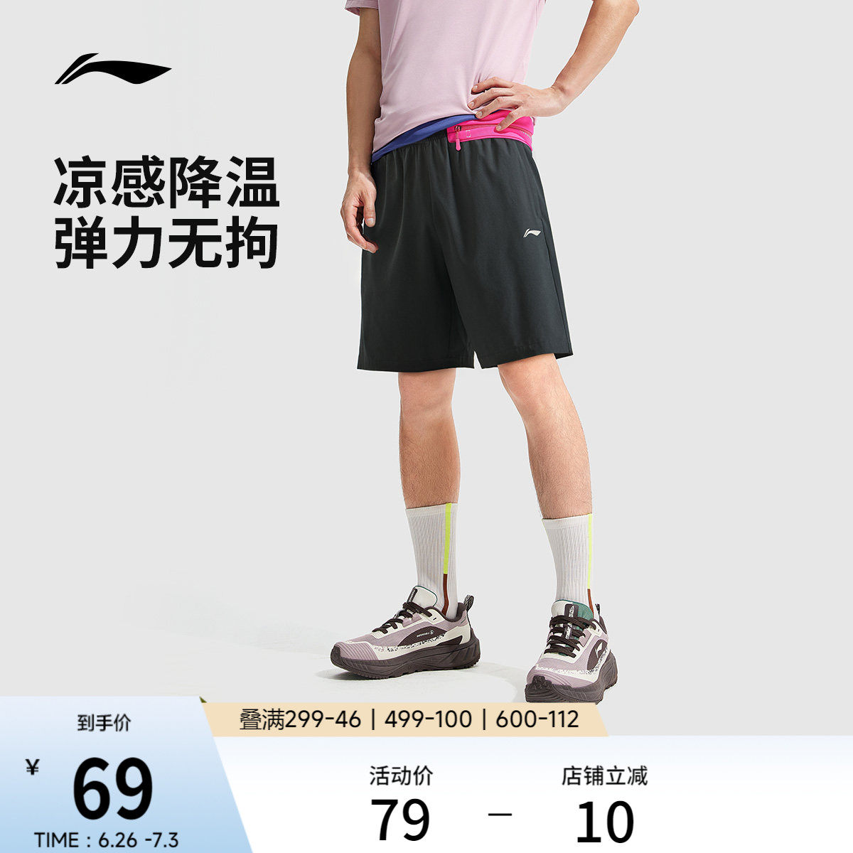 李宁速干短裤男士夏季训练健身专业跑步五分裤子黑色弹力运动裤
