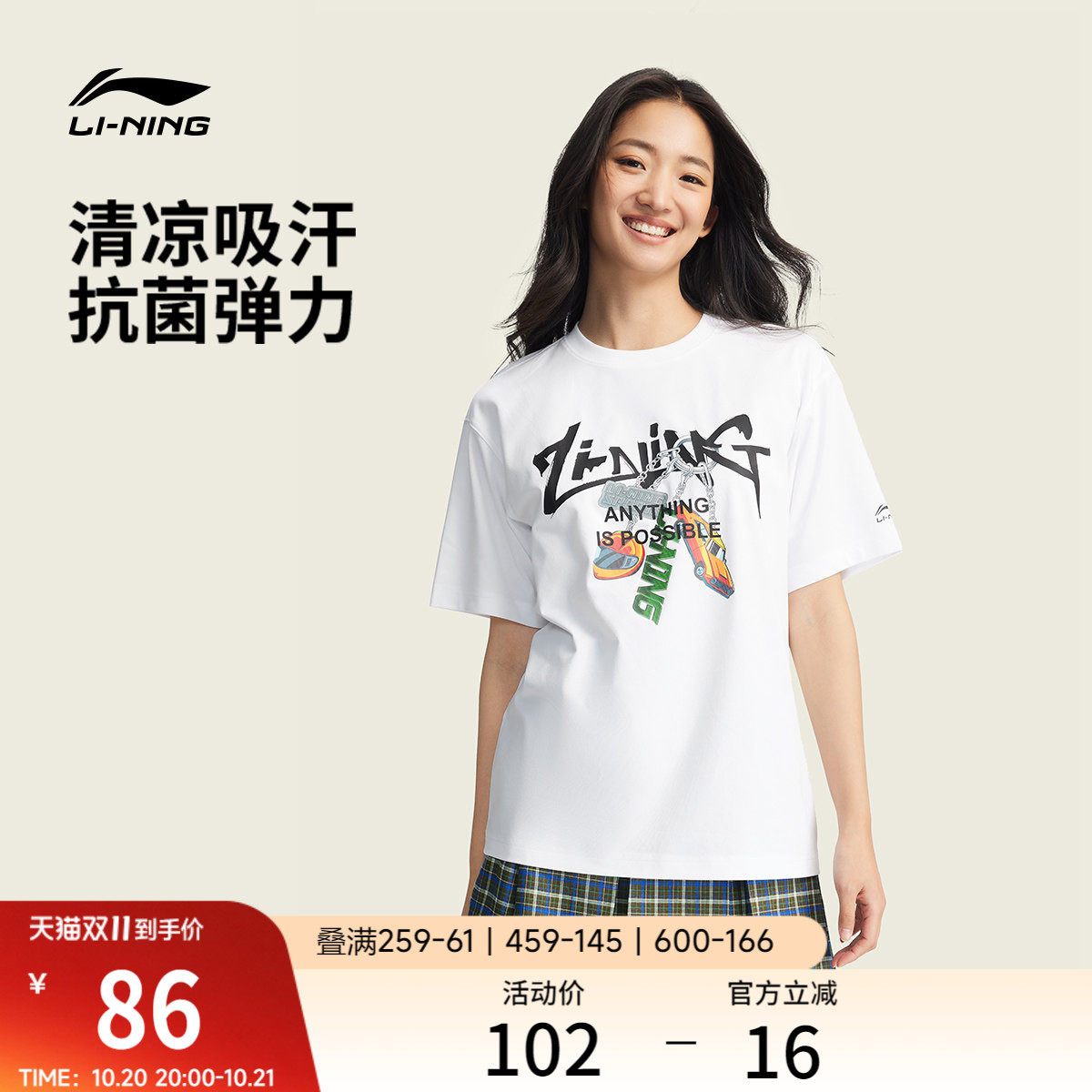 李宁冰棒T | 冰丝短袖女夏季新款情侣圆领半袖休闲上衣男运动T恤