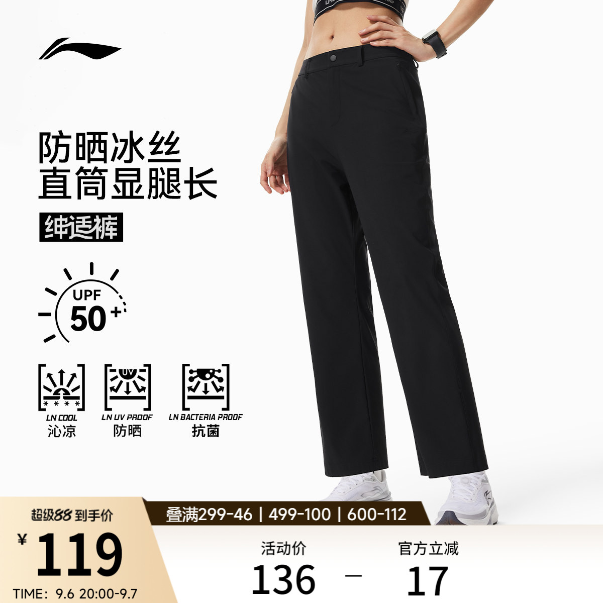 李宁凉爽女运动长裤运动裤图片