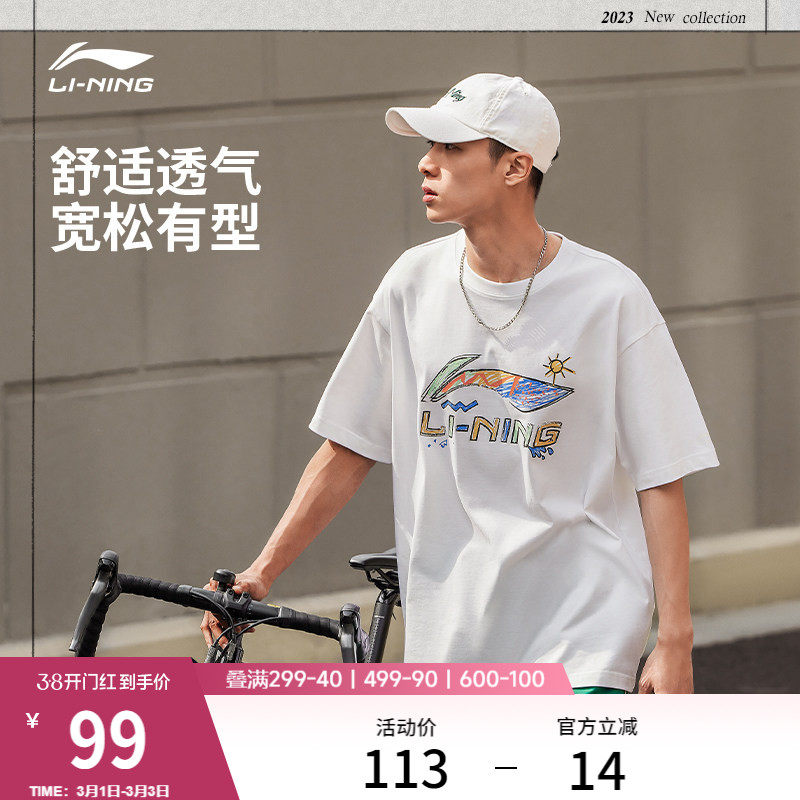 李宁短袖男士春夏官方半袖情侣装运动上衣男装体恤宽松白色T恤女
