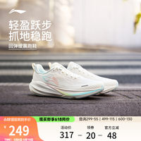 李宁吾跃4女减震软底跳绳跑步鞋