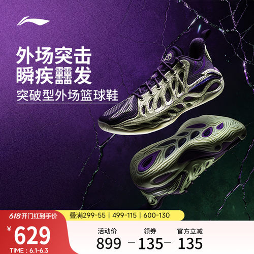 李宁反伍追猎2SUPER男低帮篮球鞋