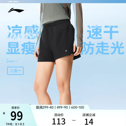 李宁冰丝二合一短裤速干运动裤女
