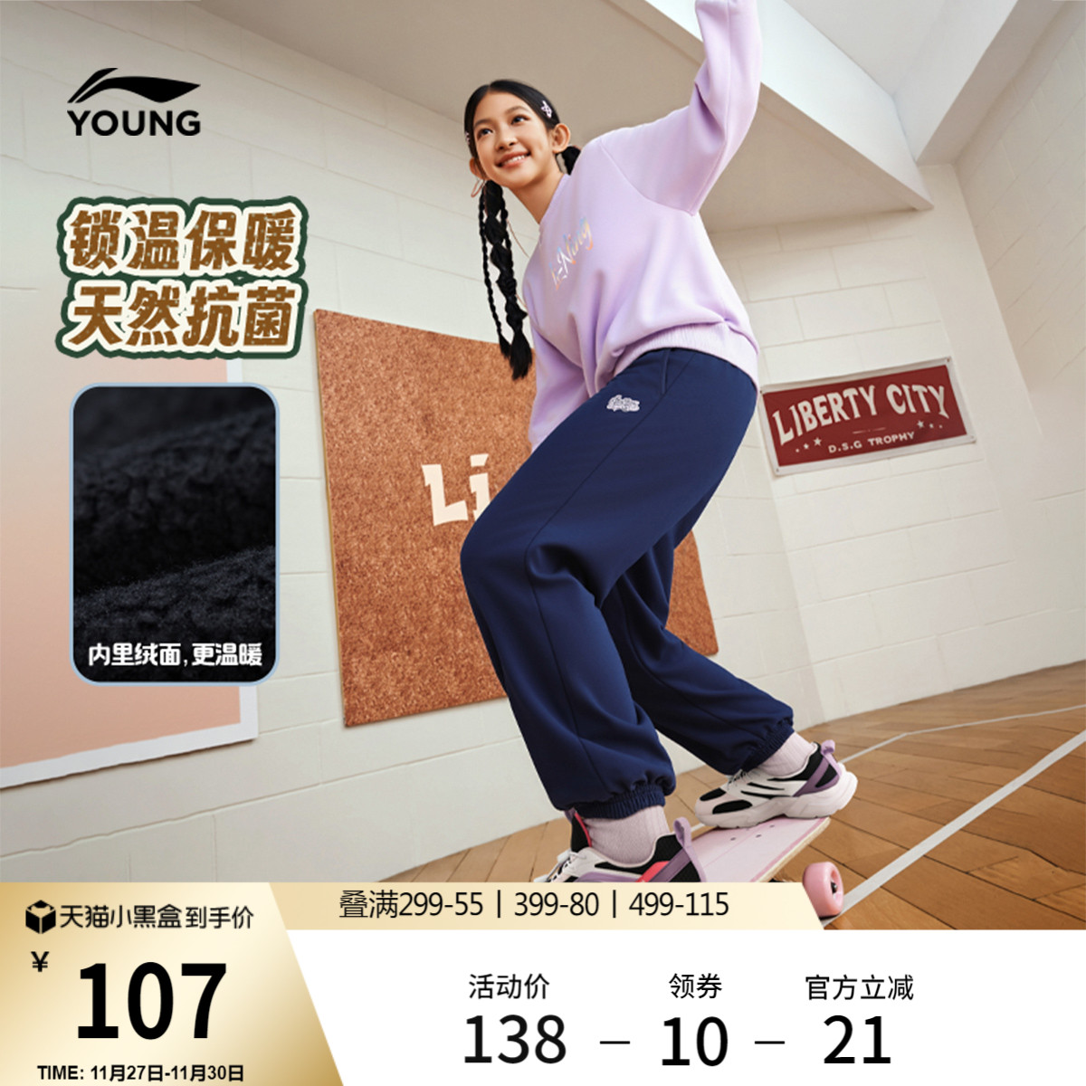 李宁童女刺绣休闲卫裤童装