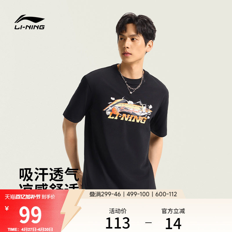 李宁篮球短袖男士夏季2026新款黑色男装速干冰丝上衣透气运动T恤