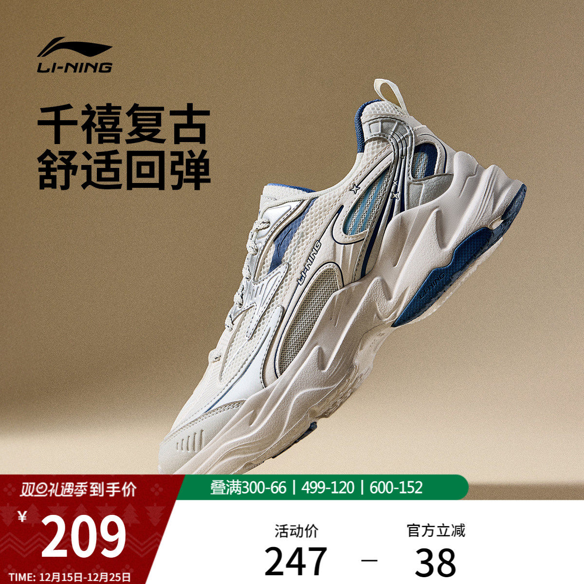 李宁流星男款复古老爹运动休闲鞋