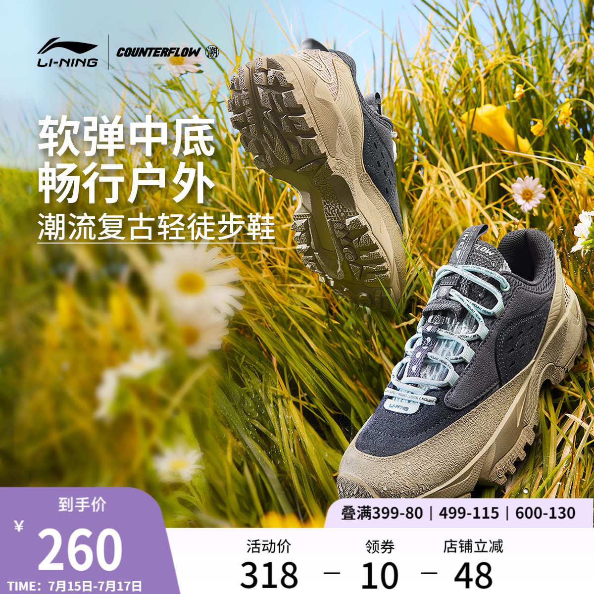孙颖莎同款李宁CF溯行野V2徒步鞋丨防泼水轻便回弹女士防滑登山鞋