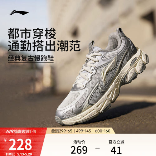 李宁逍遥v2女复古跑步鞋