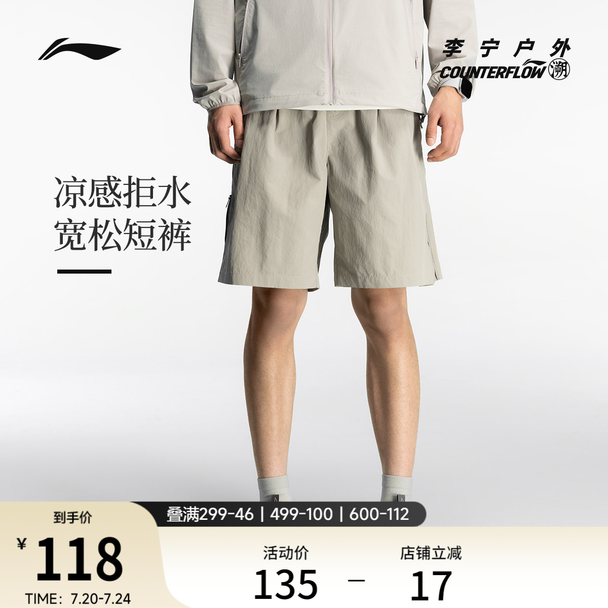 李宁户外CF溯｜运动短裤男士防泼水裤子夏季透气休闲运动裤男生