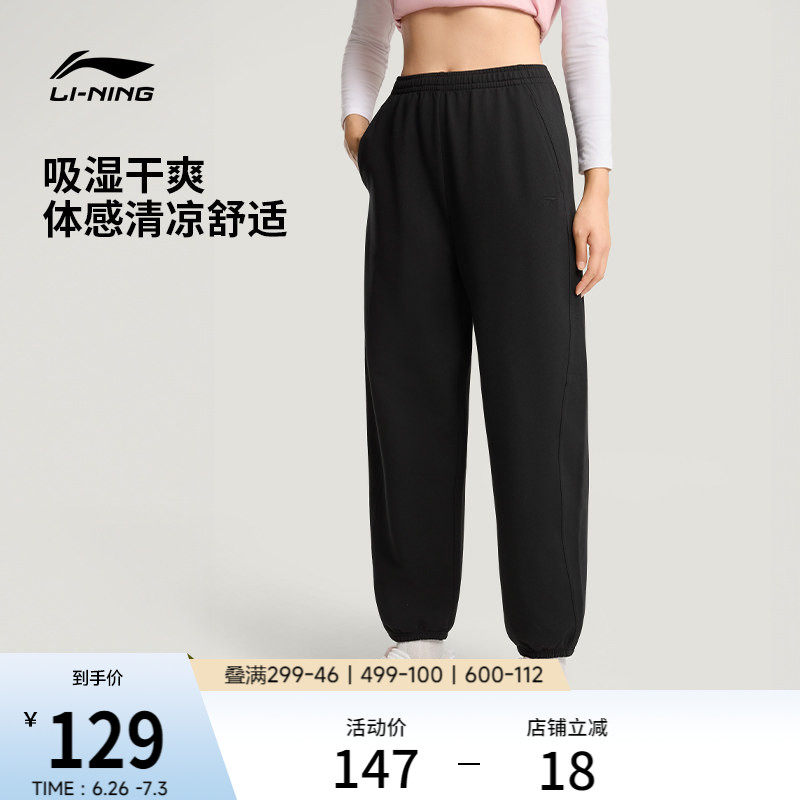 李宁冰丝裤女士新款长裤黑色裤子夏季刺绣休闲束脚针织卫裤运动裤