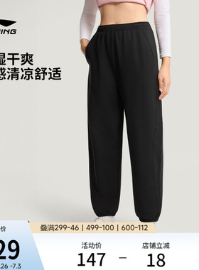 李宁冰丝裤女士新款长裤黑色裤子夏季刺绣休闲束脚针织卫裤运动裤
