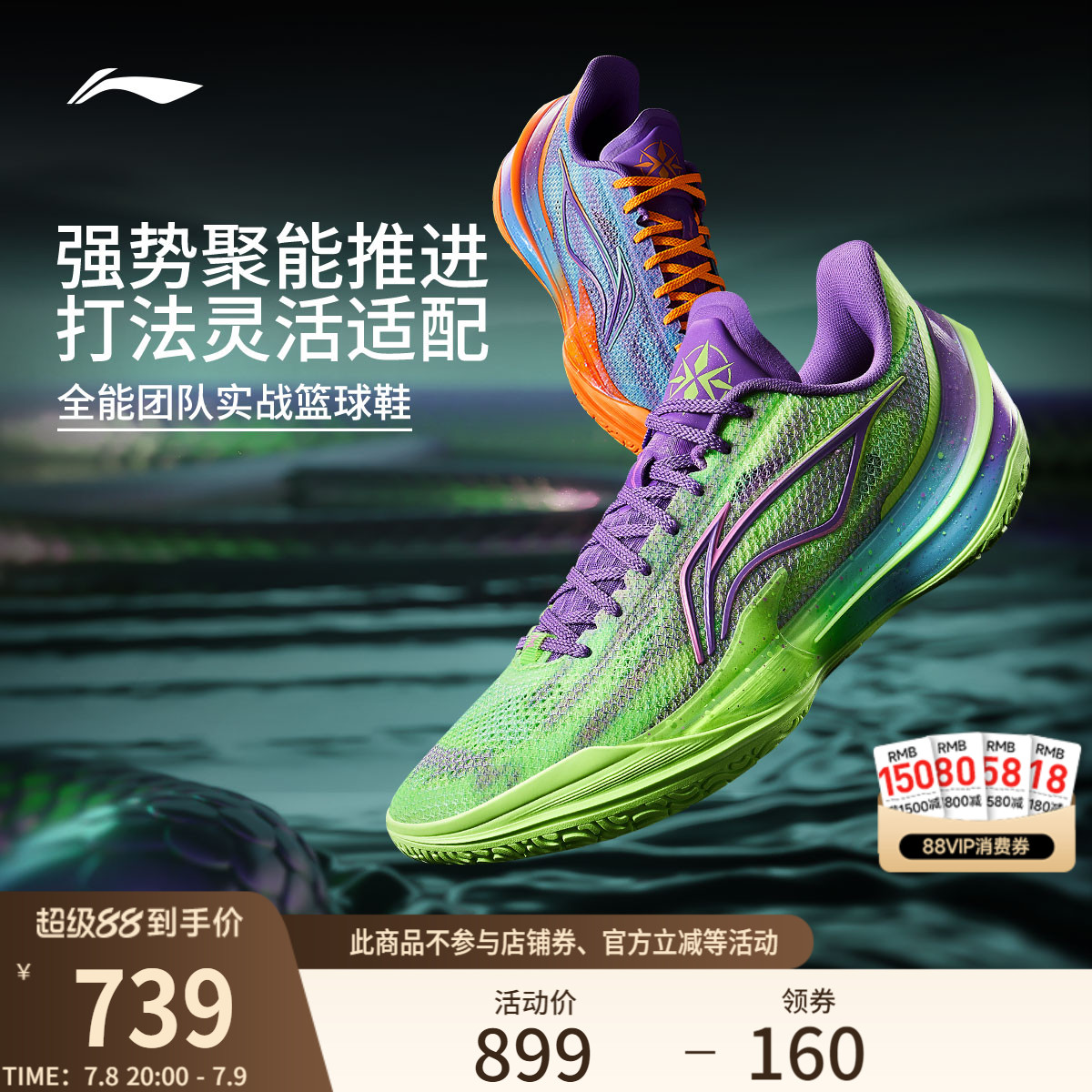 李宁利刃5V2过山峰男低帮篮球鞋