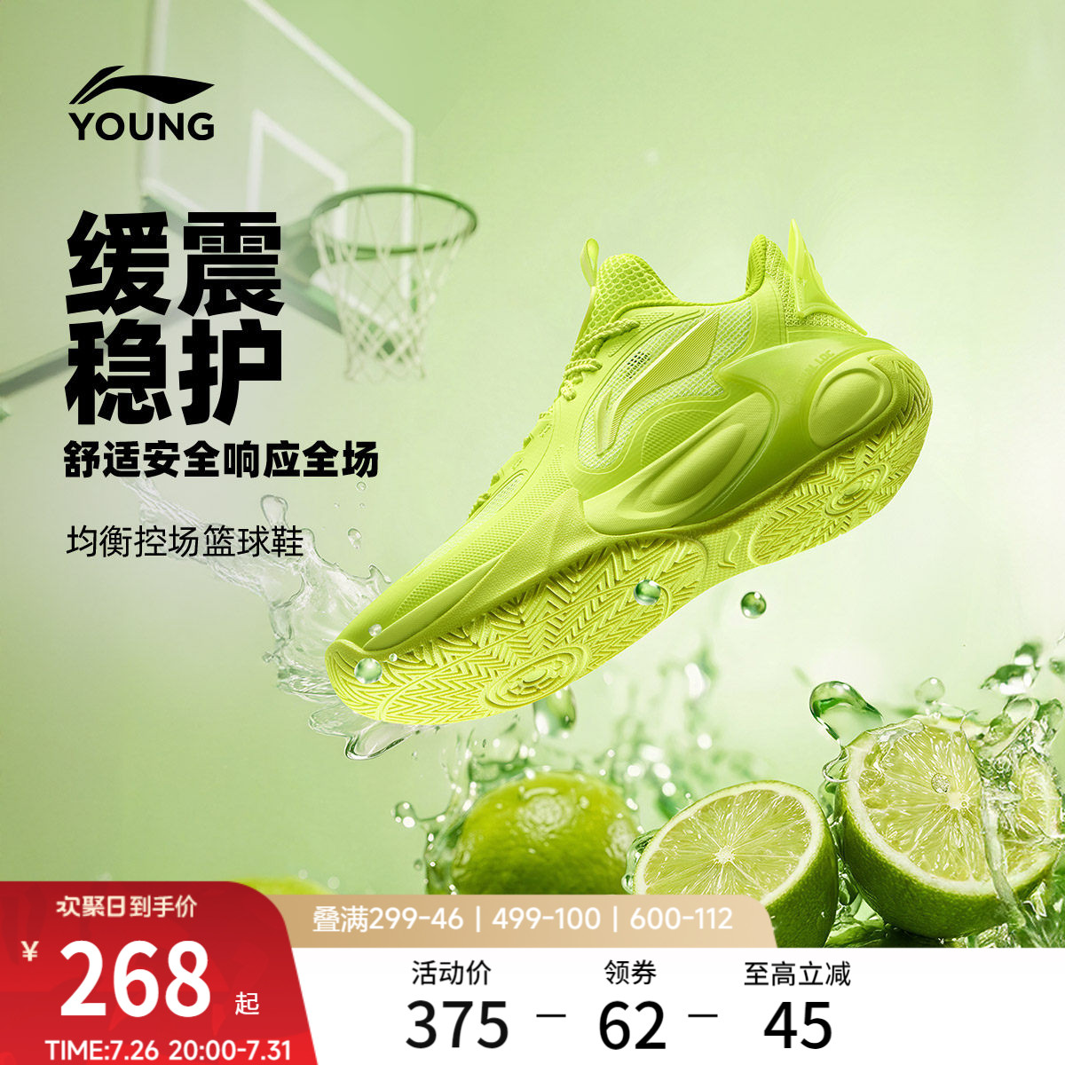 李宁儿童风影2 V4专业篮球鞋稳定支撑童鞋青少年缓震低帮运动鞋