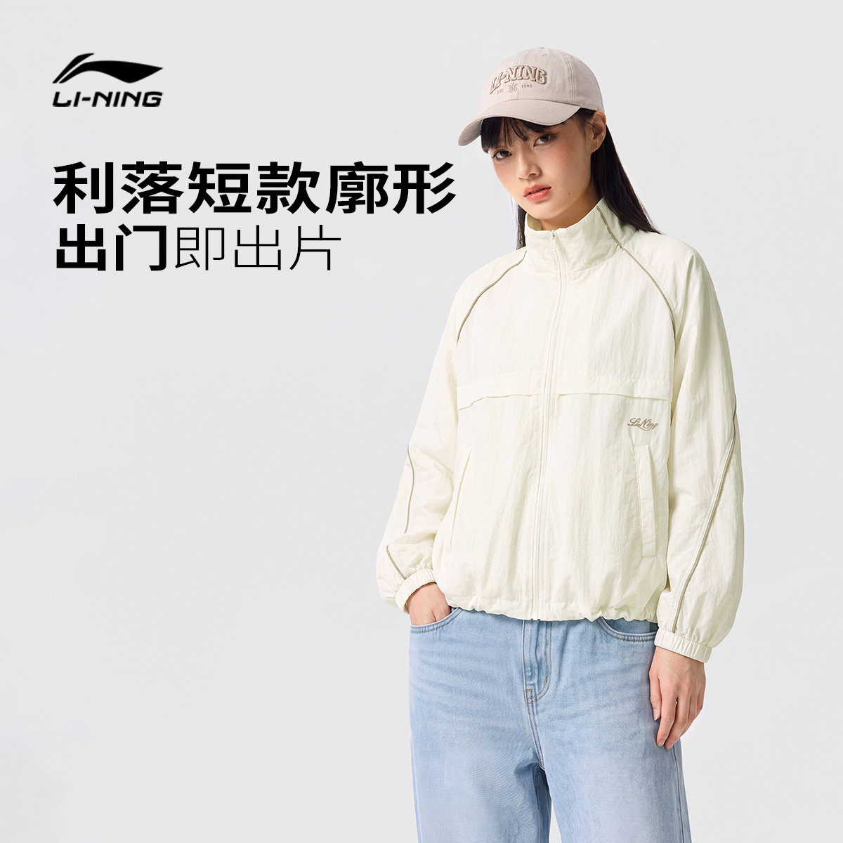 李宁宽松立领女刺绣休闲运动风衣