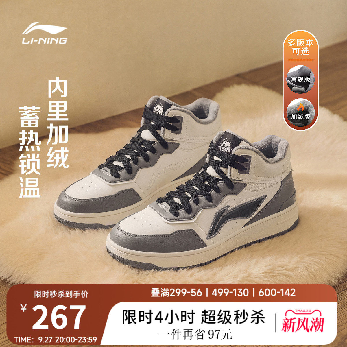 李宁天迹MID男款运动鞋图片
