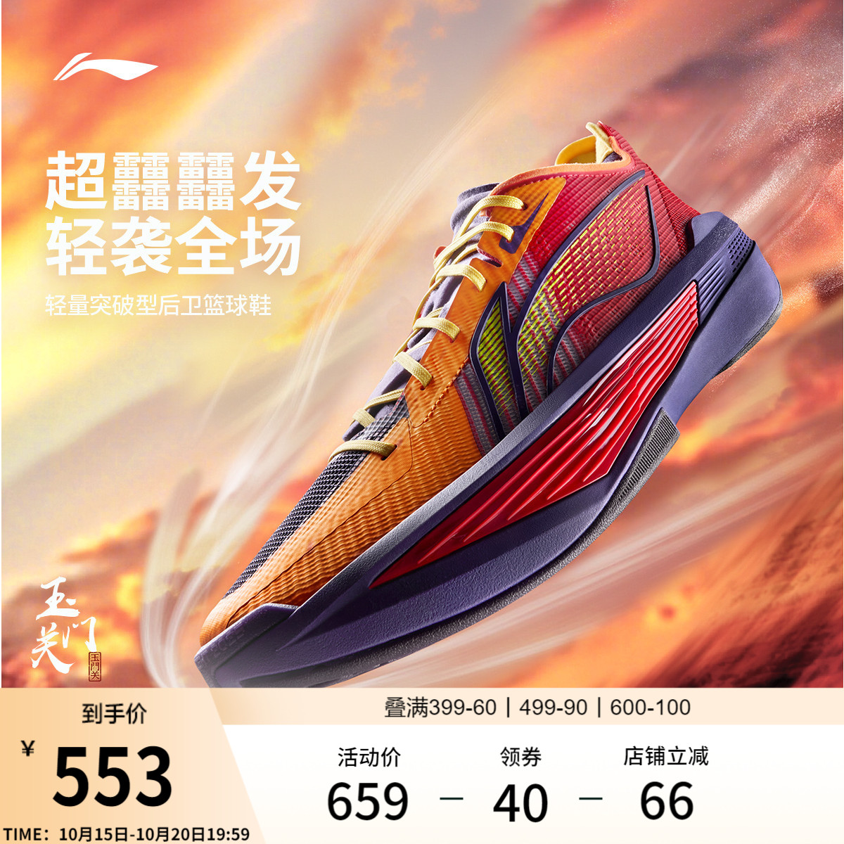 李宁ULTRALIGHT2025男篮球鞋
