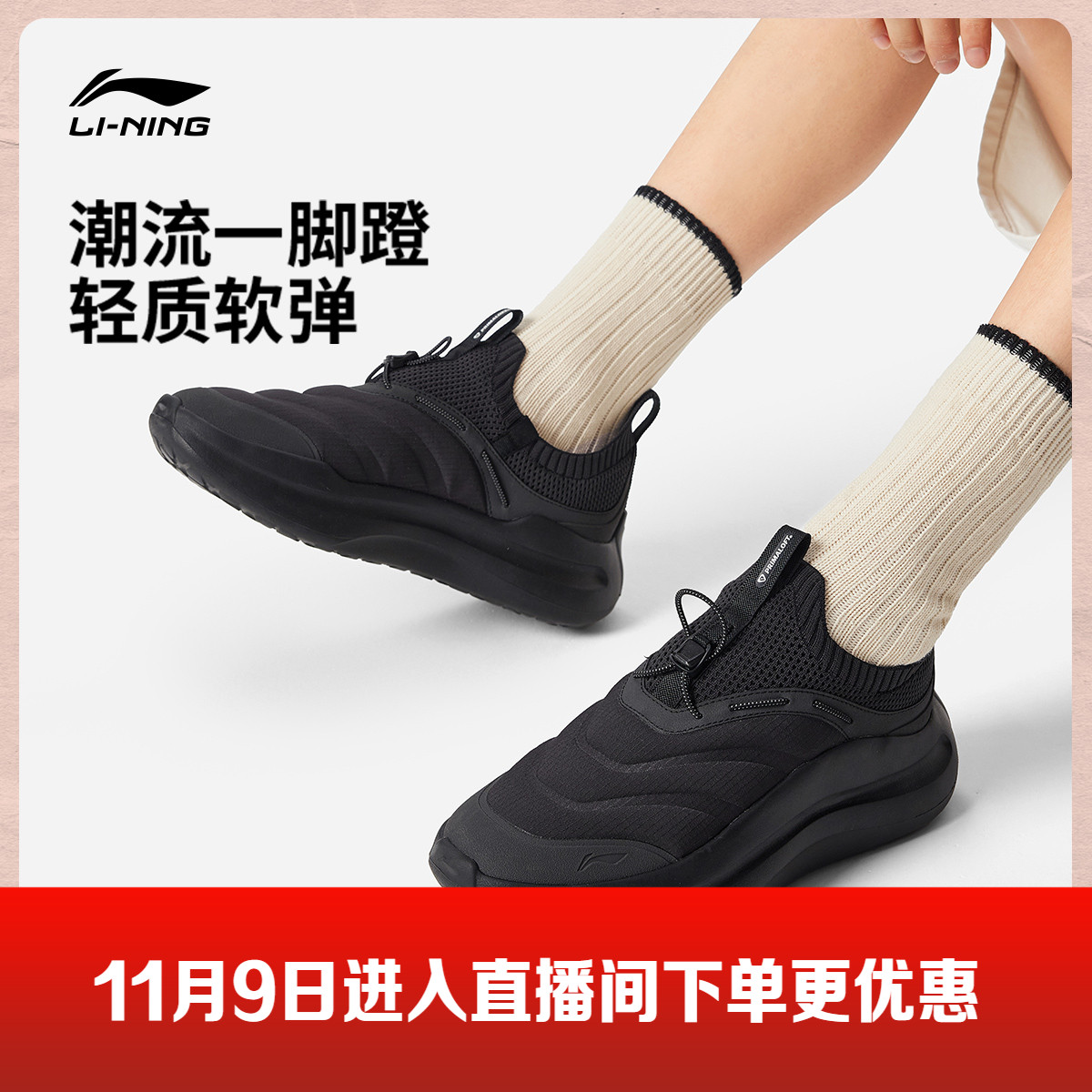 李宁云浪PRIMALOFT男运动休闲鞋