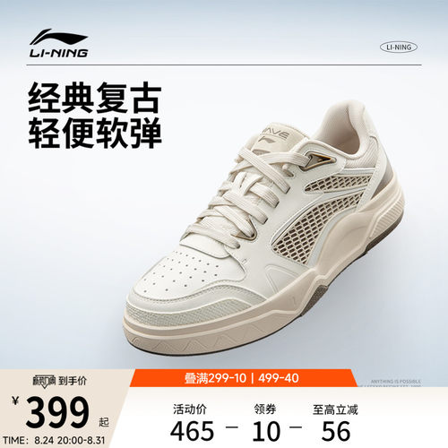 李宁惟吾LITE情侣夏季透气板鞋
