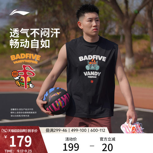 李宁VANDYTHEPINK宽松圆领男背心