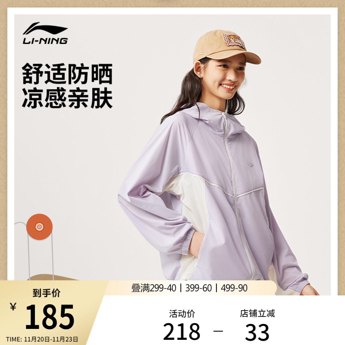 李宁防晒衣女春夏新款轻薄透气抗紫外线皮肤衣运动服外套