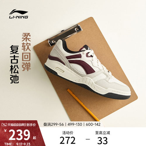李宁月白2.0男子低帮休闲鞋