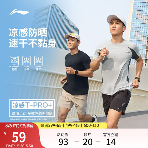 李宁修身圆领男短袖T恤运动服