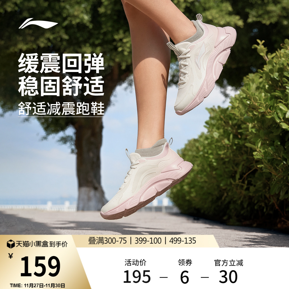 李宁轻飏 | 跑步鞋女款轻便健身跳绳厚底减震轻松漫步透气运动鞋