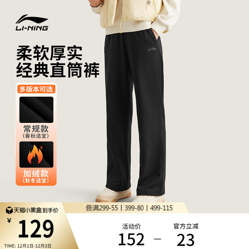 李宁卫裤女士新款毛圈针织长裤