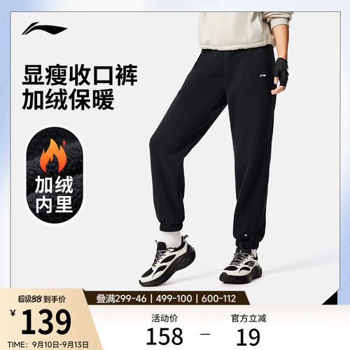 李宁宽松女官方正品卫裤运动裤