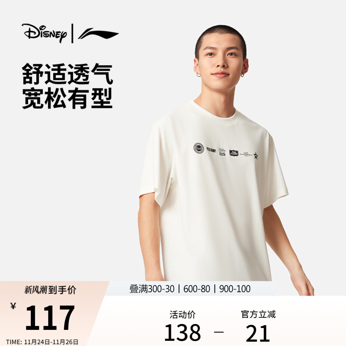 李宁凉爽迪士尼男女短袖文化衫