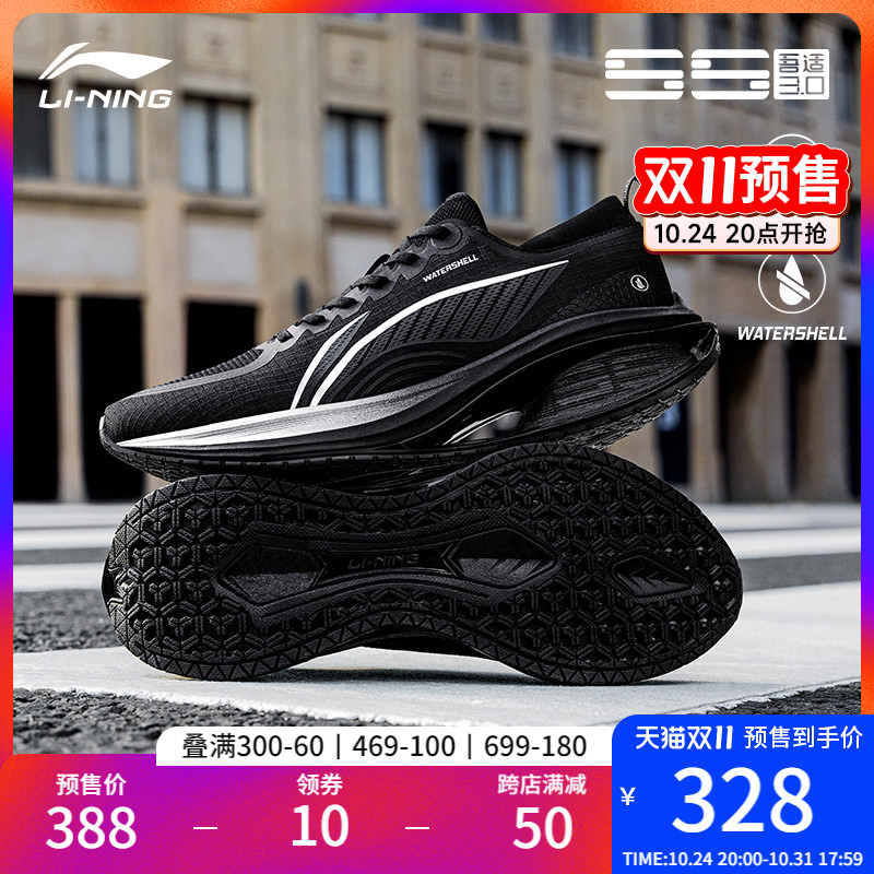 【双11预售】李宁吾适3.0防护版跑步鞋女5S家族防泼水减震运动鞋