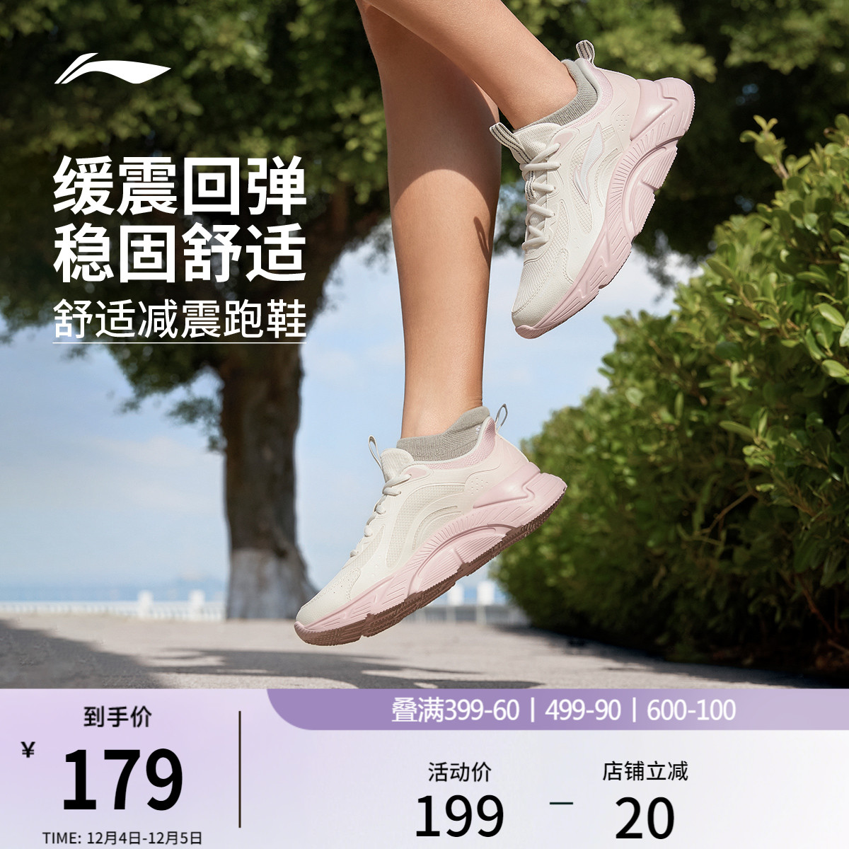 李宁轻飏女官方正品休闲跑步鞋