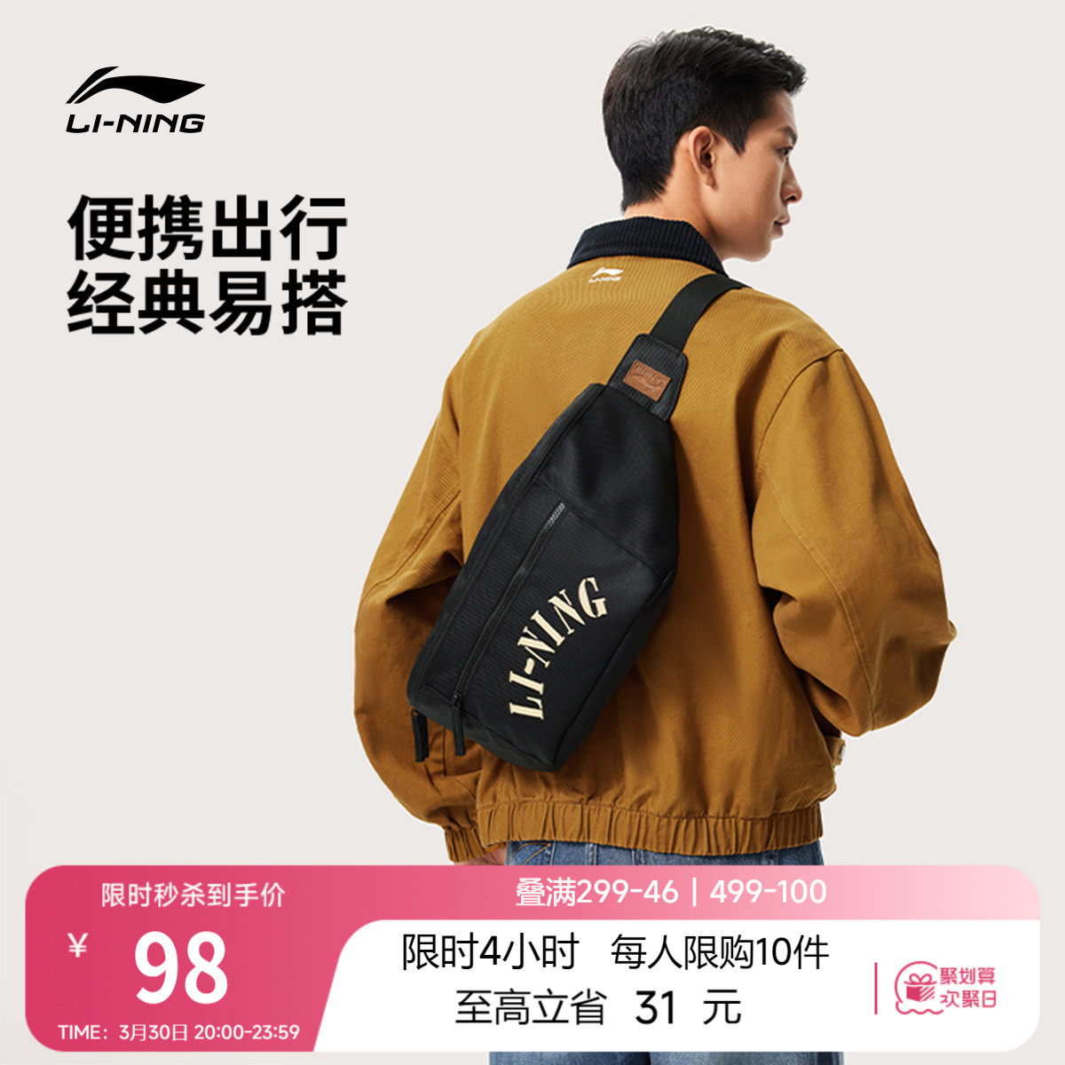 李宁腰包男女同款官方斜挎两用户外运动休闲通勤设计感小众单肩包